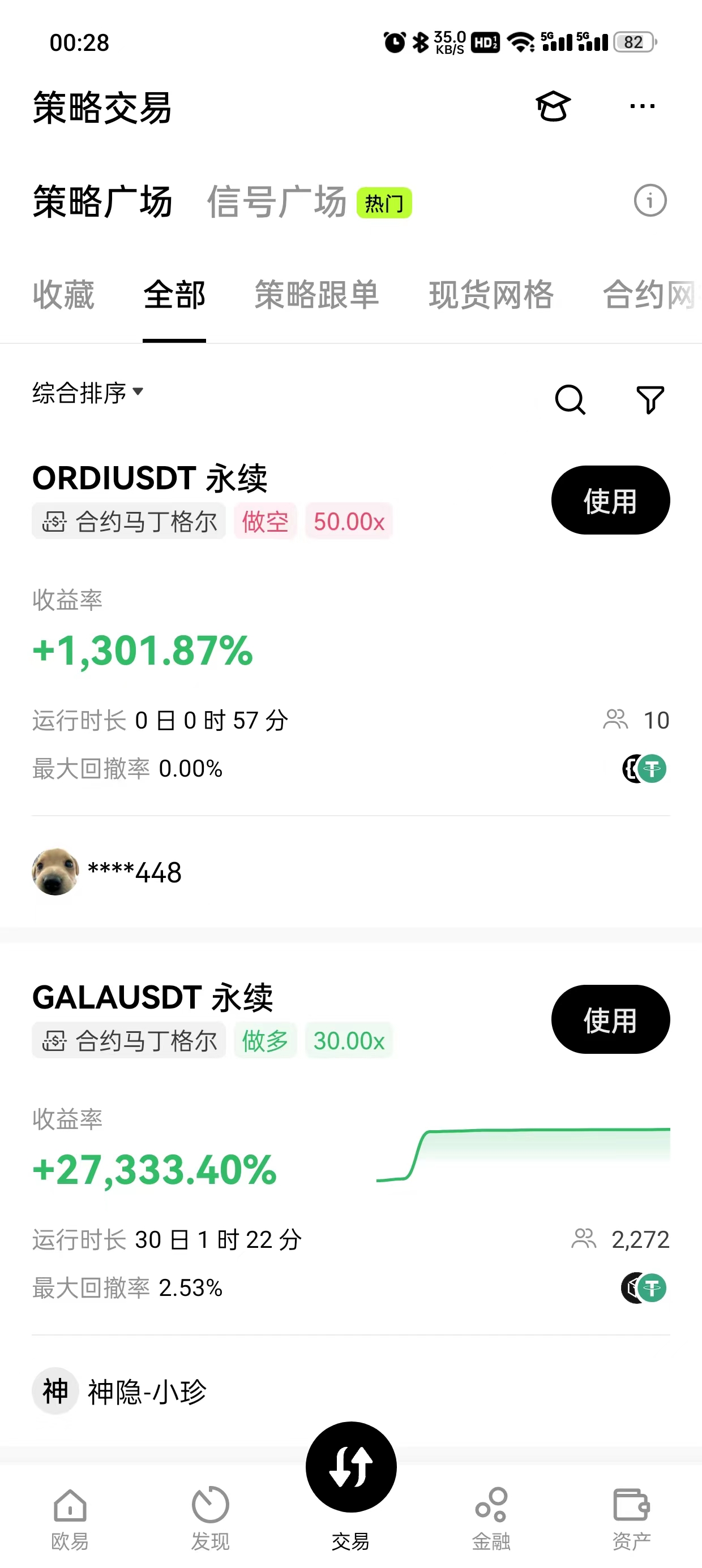 芝麻交易所gate下载