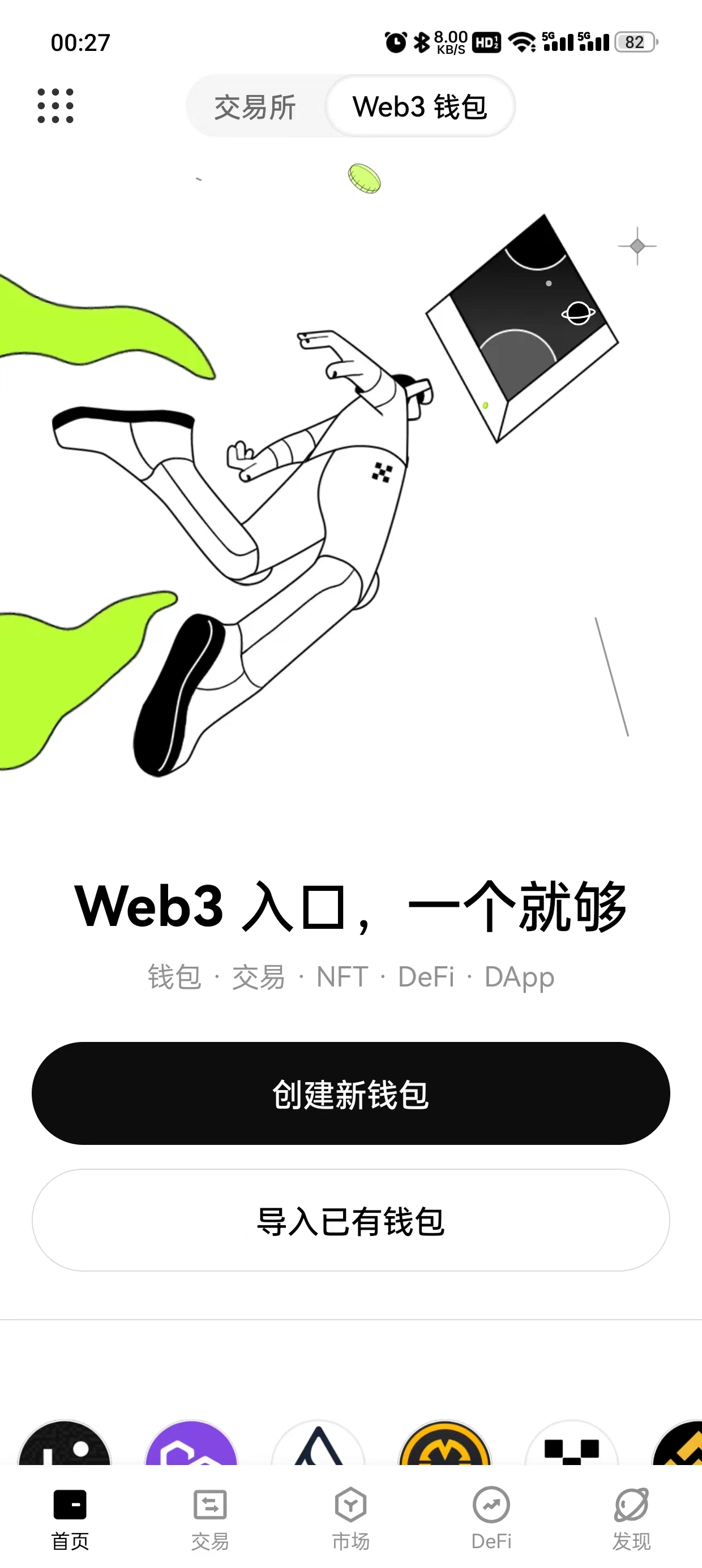 芝麻交易所gate下载